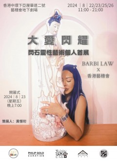 ＜大爱闪耀＞