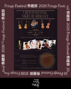 《A Quintessential Night of Romance》【藝穗節26】