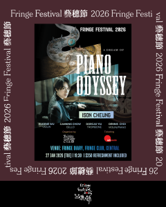 《張天麒: A dream of Piano Odyssey》【藝穗節26】